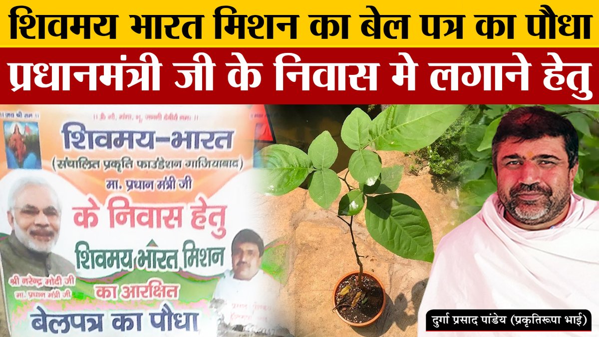 DpPandy's tweet photo. Watch Full Video
https://t.co/eqIn3V3ttV
@narendramodi @PMOIndia @myogiadityanath @belpatra @viral_sms https://t.co/96o6iMe2vj