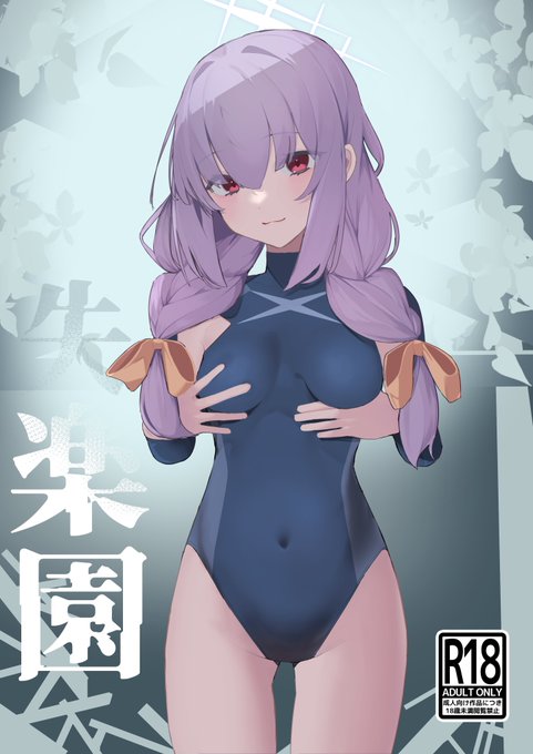 #ブルアカ
#秤アツコ 
※でません 