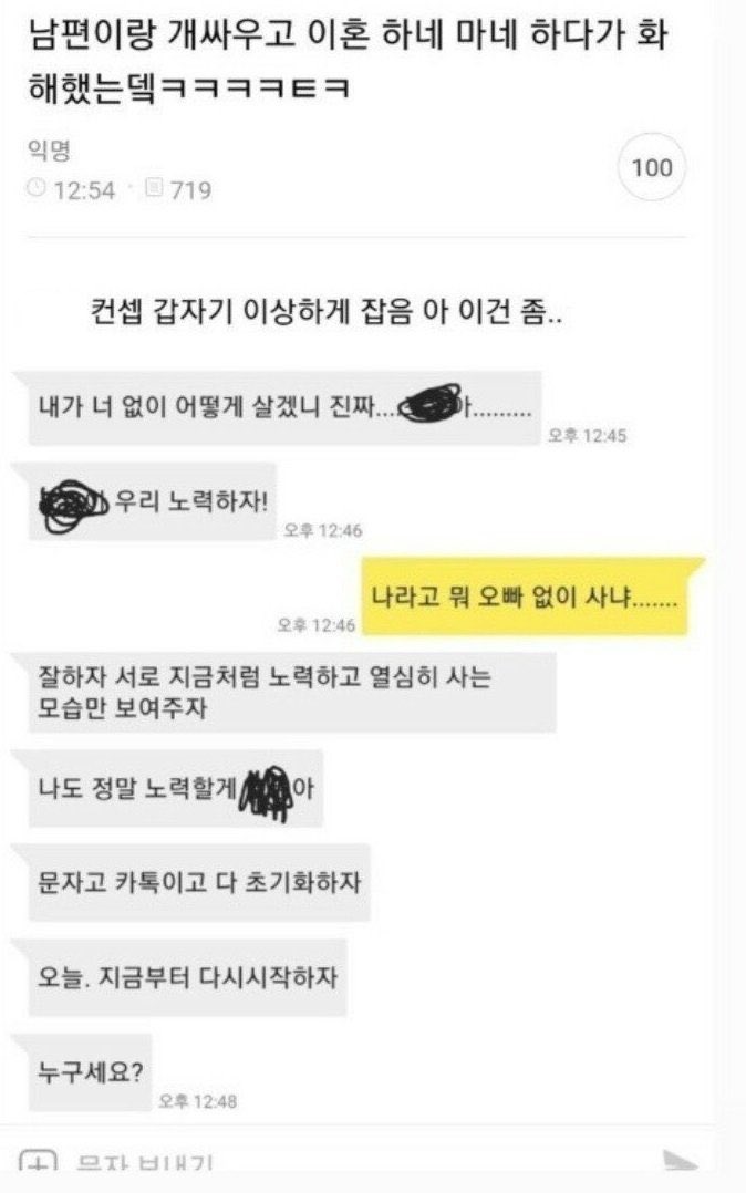 내가 너 없이 어떻게 살겠니 진짜.. 윈윈아.....
우리 노력하자!
잘하자 서로 지금처럼 노력하고
열심히 사는 모습만 보여주자
나도 정말 노력할게 윈윈아
버블이고 트위터고 다 초기화하자
오늘. 지금부터 다시 시작하자.
누구세요?