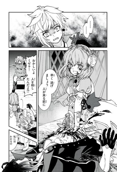 無料6話更新されています!気に入ったら、コメントや評価もよろしくお願いします!
#テイルズ #クレストリア #マガポケ 