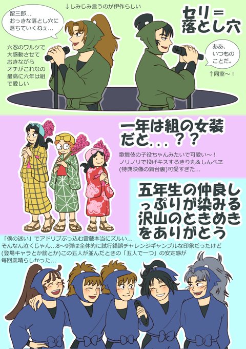 ミュージカル 忍たま乱太郎 の評価や評判 感想など みんなの反応を1日ごとにまとめて紹介 ついラン