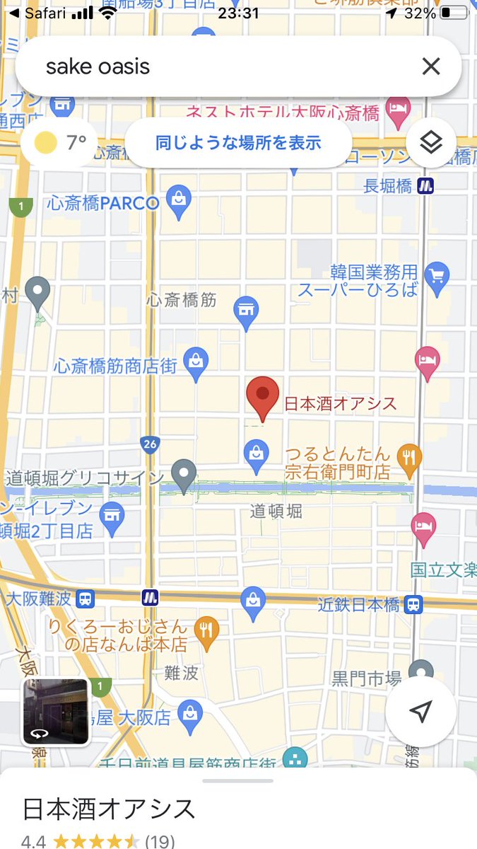 PunkRockJunky's tweet photo. 難波周辺の音楽酒場
日本酒OASIS
新年会でお邪魔させてもらいました🍶
1人でもふらっと行ける酒場なので、良ければ皆さんも遊びに行ってみてください🇬🇧 https://t.co/LtAVdLLpwf