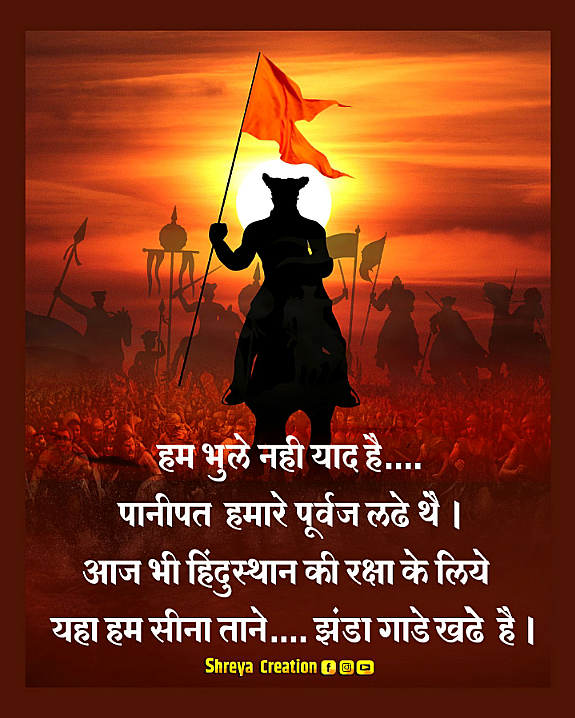 AjitSpeaks777's tweet photo. जय शिवराय जय हिंद 🇮🇳
#मराठा #जय_शिवराय #जय_हिंद #maratha #marathaempire #jay_shivray #jay_hind https://t.co/SHcSLCAW5W