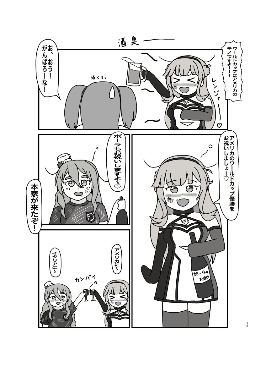 ようやく22日の軍令部酒保頒布の新刊が脱稿しました!! 12月に急遽描き始めたレンジャーまみれの大作?になりました😊  W杯やリアルイベントなど、個人的に描きたかったエピソードをふんだんにぶち込みましたw 