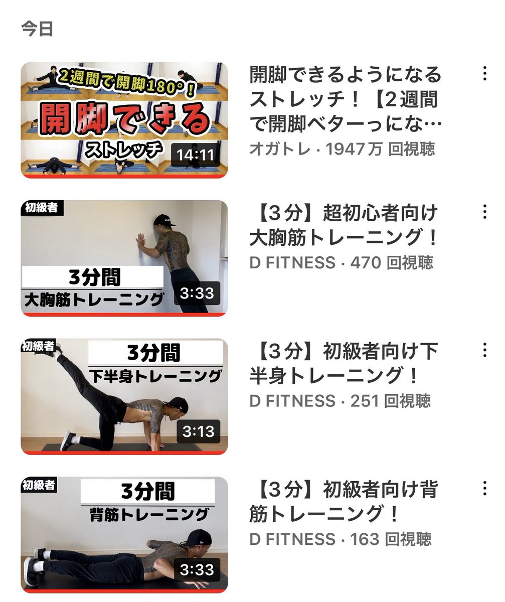 Black_currant7's tweet photo. 今日もありがとございまっした❤️‍🔥
#オガトレ
#Dfitness
今日も楽しく感謝でっす🙏✨

昨日、はじめてのおつかい観て
終始号泣で🥲
眠いし今日は初心者向けトレを
サボリーノしかけた時思い出して
子供達は泣きながらでも達成してた‼️
大人の私が眠い言い訳にサボるの
あかーーんっ(_๑òωó)_ﾊﾞｧﾝ← https://t.co/MHE3NPHn6D