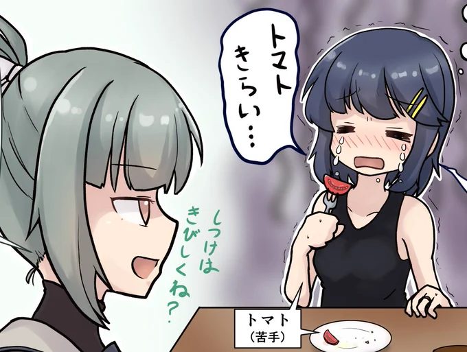 いやそもそもがトマト苦手なんですよ私 