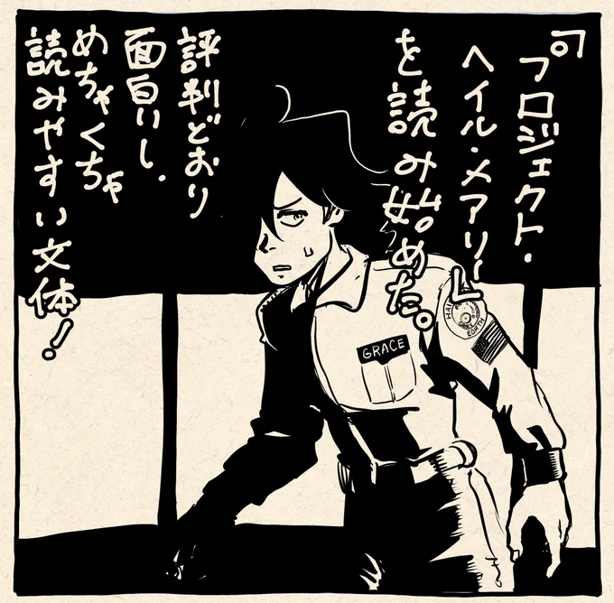 ちょっと古めの読みにくいSFも、それはそれで雰囲気あって好き 