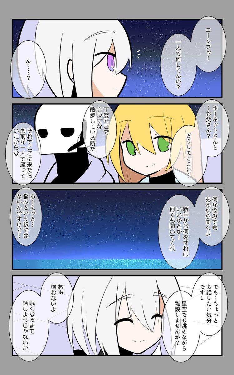 「2023年の始まり」編8話。
#アズールレーン #アズレン呉6絵描き艦隊 