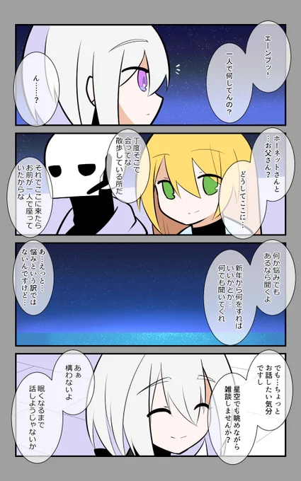 「2023年の始まり」編8話。
#アズールレーン #アズレン呉6絵描き艦隊 