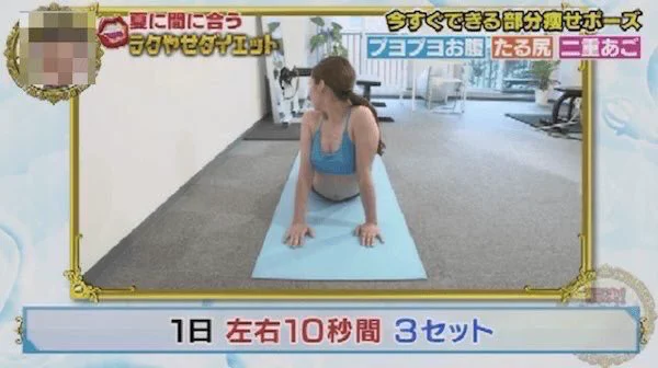 死ぬほど効く。スカートのサイズを2つ小さくしたい人はやった方がいい。