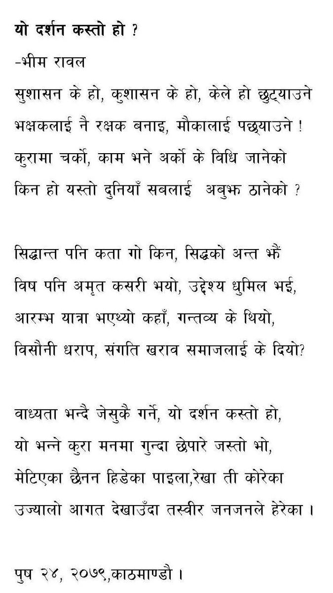 Bhim Rawal, PhD (@bhimrawal179) on Twitter photo 