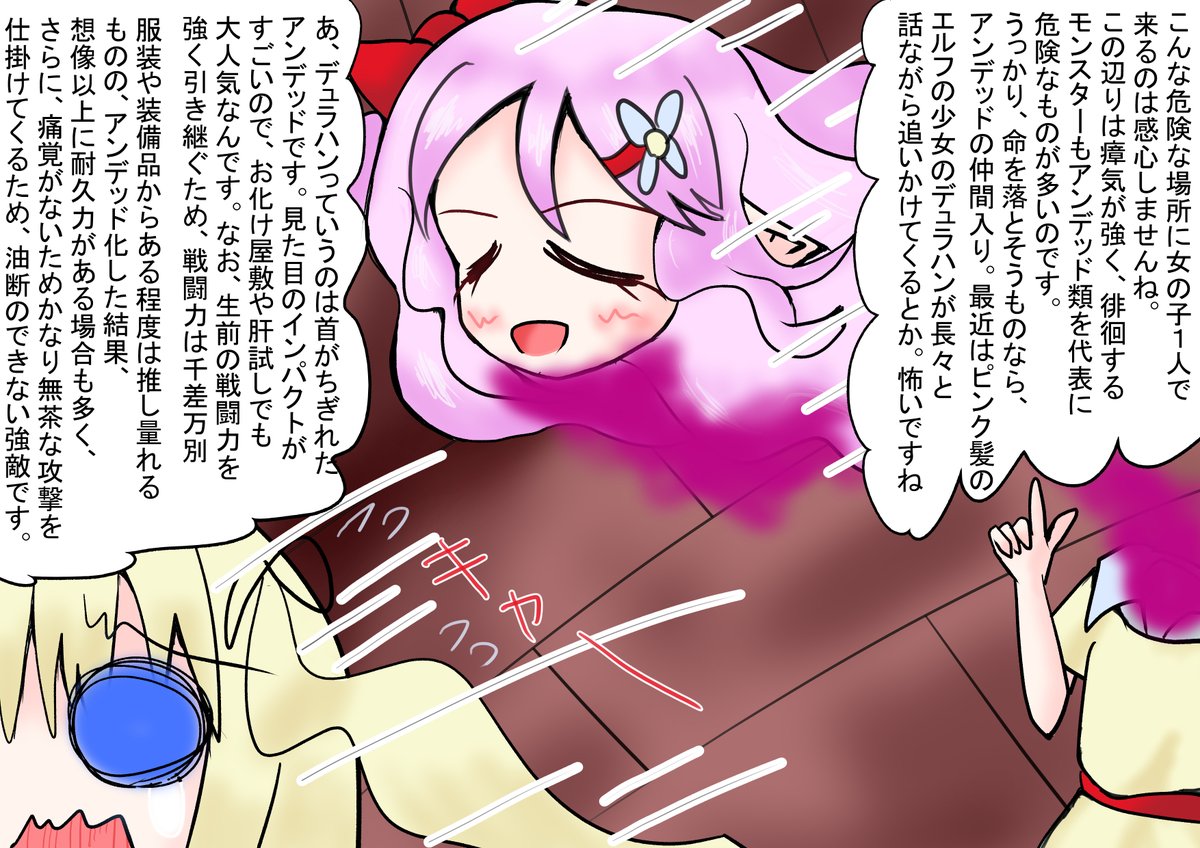 ちょっとのり遅れたけどデュラハンの流れと聞いて 