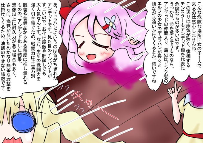 ちょっとのり遅れたけどデュラハンの流れと聞いて 