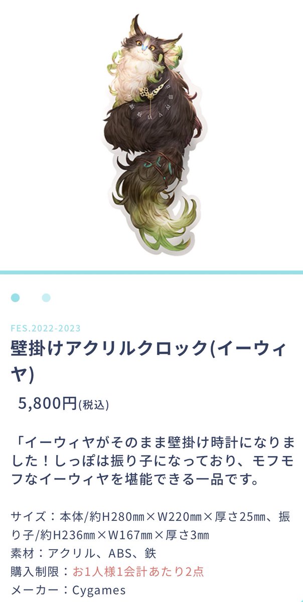 セール 壁掛けアクリルクロック イーウィヤ fawe.org