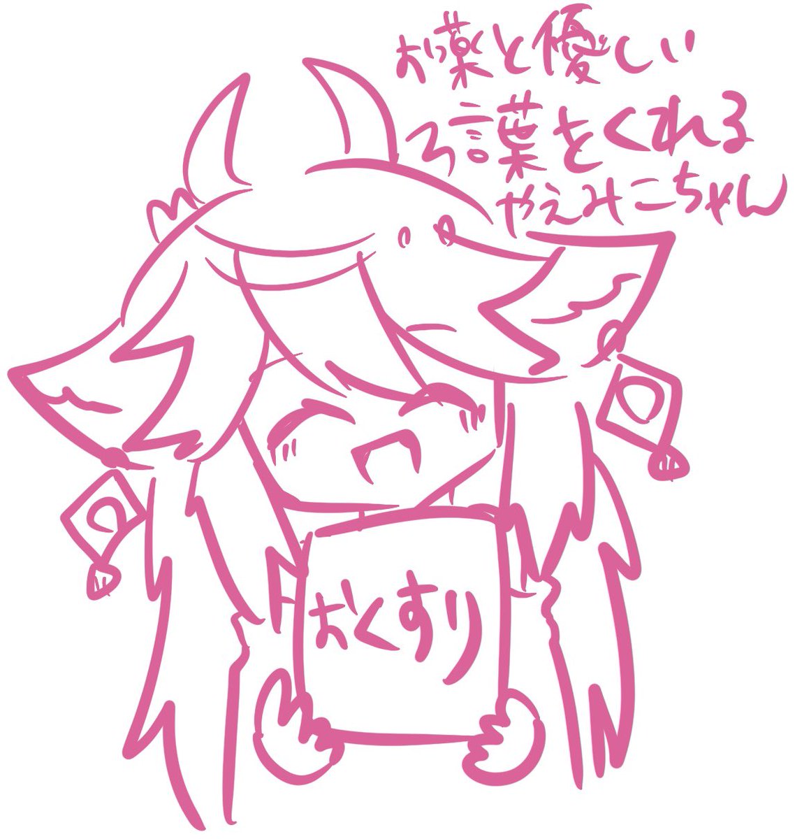 原神 らくがき タルタリヤとやえみこ 