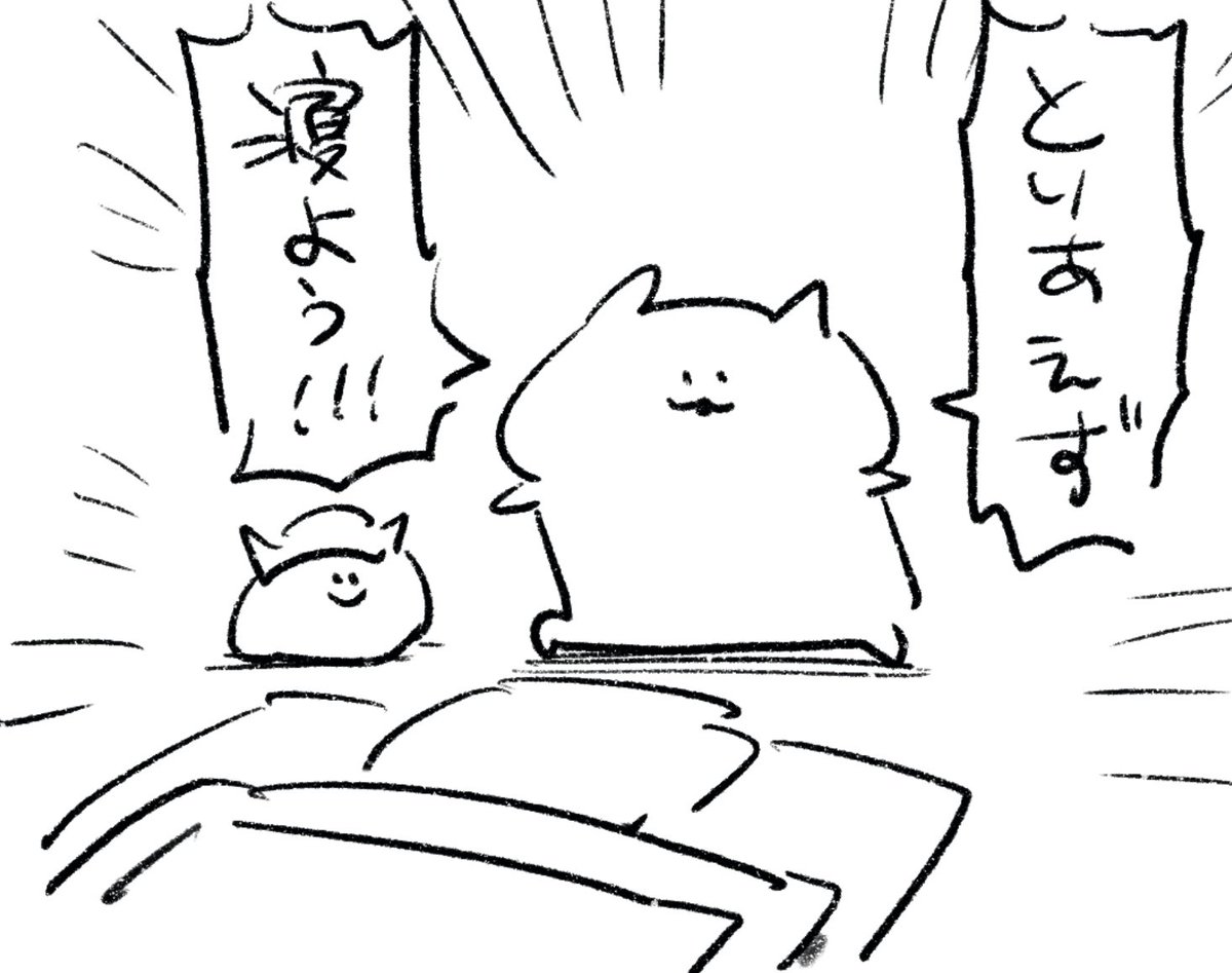 ロケンロー(おやすみ) 