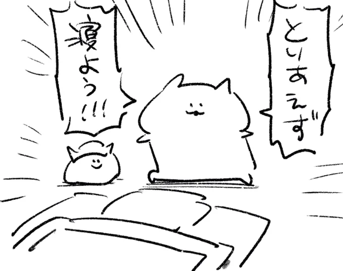 ロケンロー(おやすみ) 