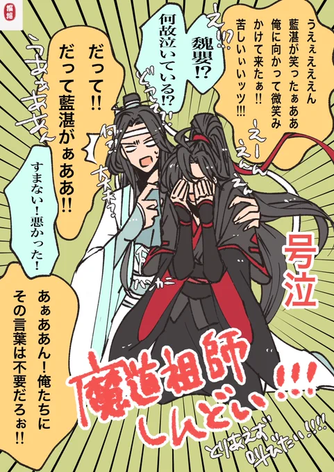 #MDZS #魔道祖師
第1話、OPからとりあえずずっと泣いてた。最高だった!!!!
生きる糧を有難う御座います!!!😭🙏🏻💖 