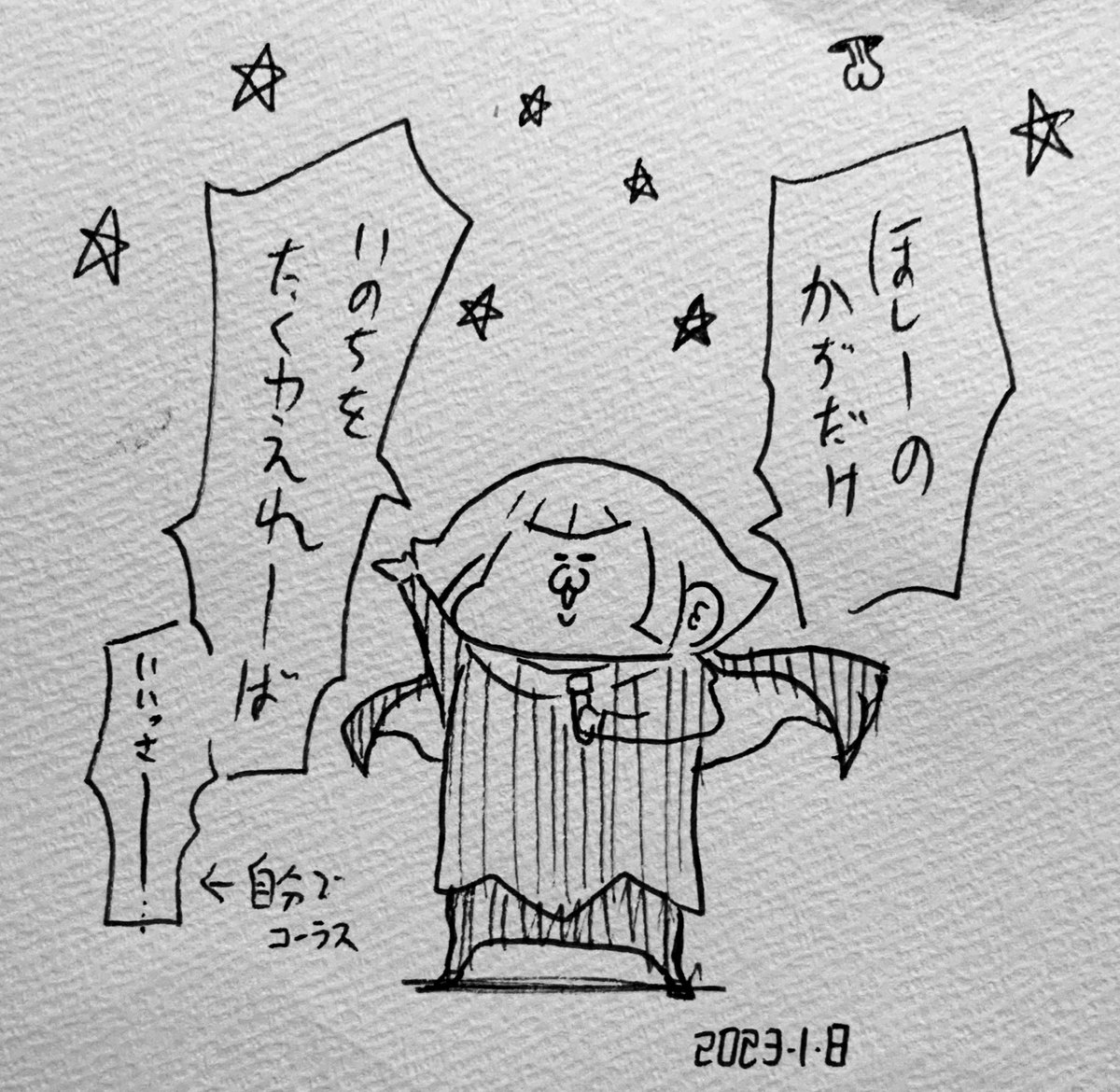 セルフコーラスするハマーン 