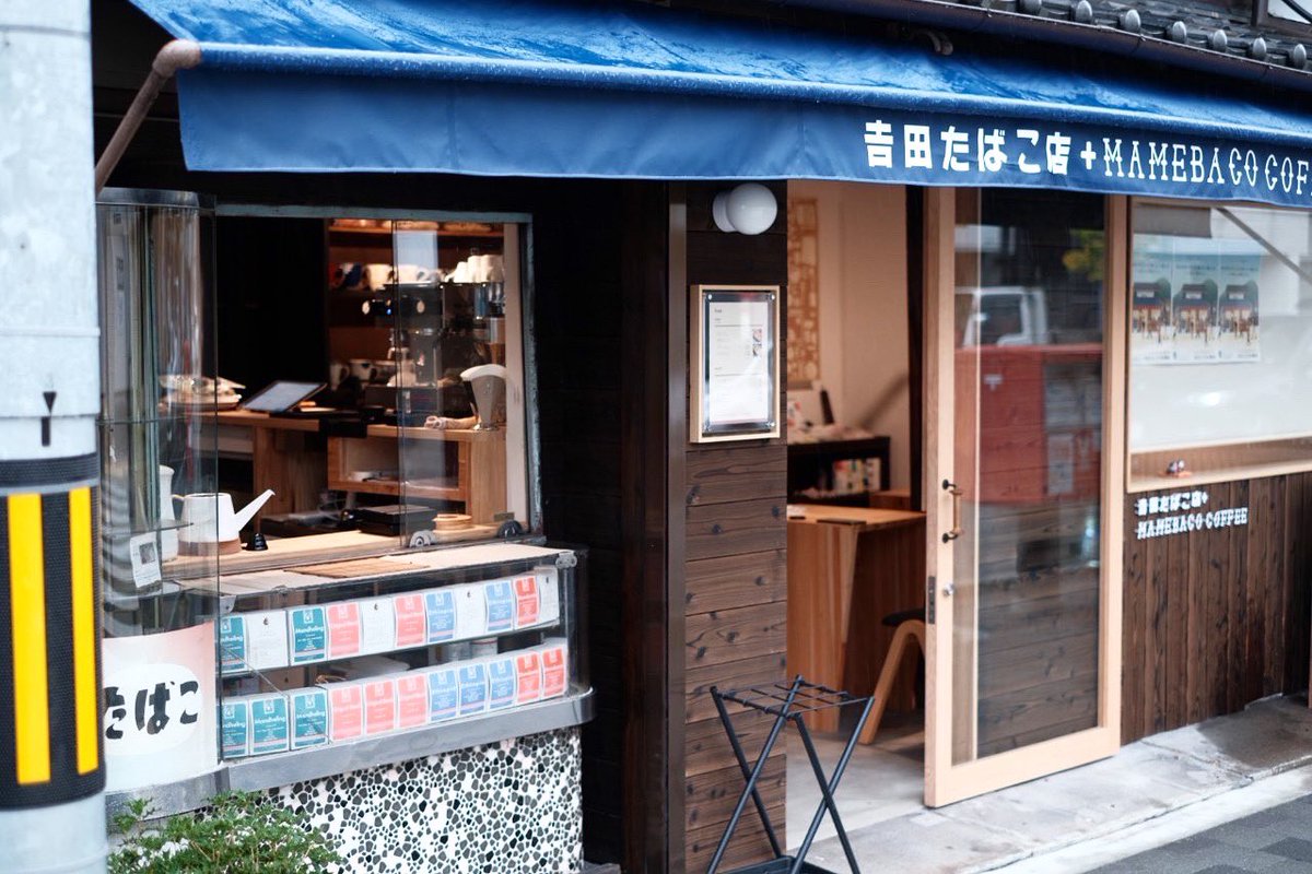 kitabettt's tweet photo. 最近MAMEBACO加盟店さんの売上がすごい。本店を追い越す日もあってうかうかしてられません。現在、大阪江坂、東京新小岩、京都丸太町、伏見と続々オープン。加盟の問い合わせも多数頂いていて、次は兵庫に春出店予定です。 https://t.co/napB4tqIYp