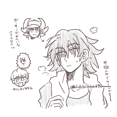 らくがきぃ。 