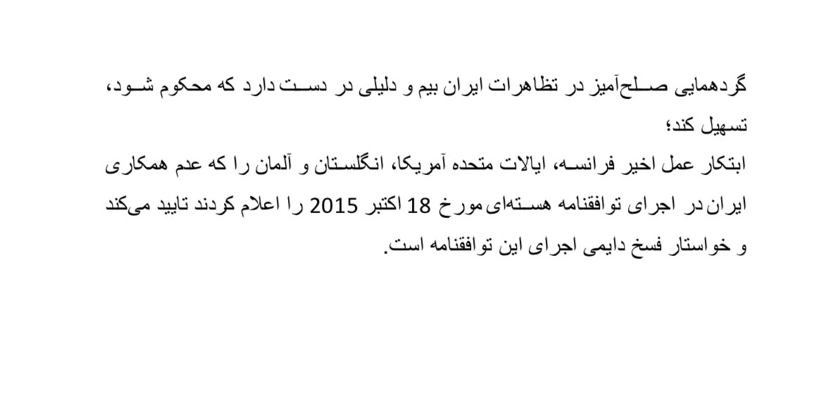 GhonchehAzad's tweet image. طرح سنای فرانسه به اتحادیه اروپا. سیاستمدار خانم ناتالی گوله @senateur61 برای من ترجمه فرانسه به فارسی رو فرستاده‌ان؛ فسخ دائمی احیای برجام، بستن آسمان اتحادیه به روی هواپیماها، قرار دادن سپاه در لیست تروریستی، اخراج دانشجویانی که با تحریمی‌های اروپا نسبت دارند
بقیه در متن عکس‌ها