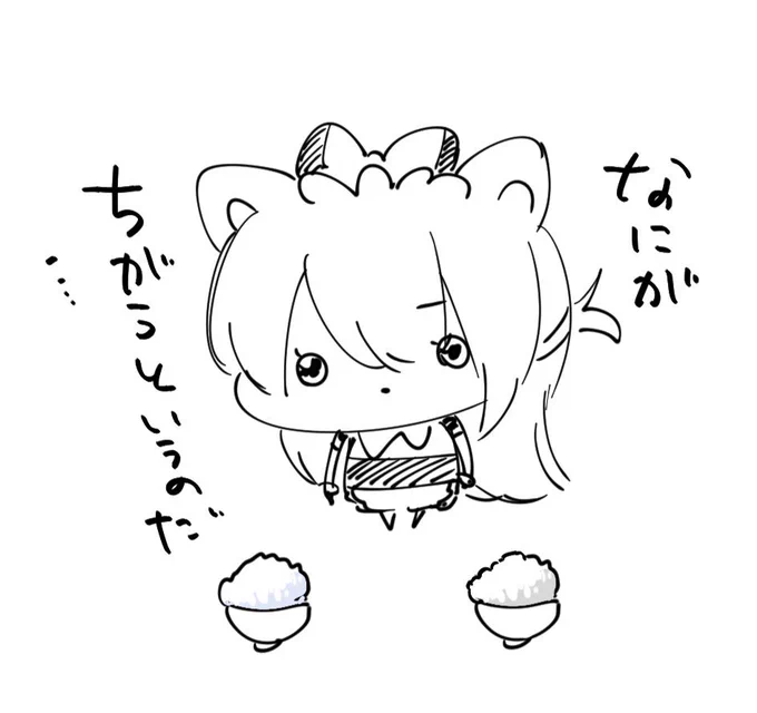 白米とカリフラワーを
見分けたいハムマン
#アズールレーン
#アズレン 