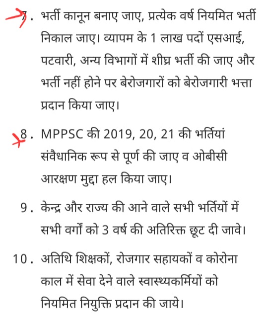 NEYU4INDIA's tweet photo. एक समय था जब भर्तियों के लिए कोई आवाज नहीं उठाता था.. लेकिन फिर युवा संगठित हुए भर्तियों के लिए आंदोलन किए उसका परिणाम ये हुआ कि आजकल भर्तियों के मुद्दों को हर आंदोलन में शामिल किया जाने लगा है...आज के करणी सेना आंदोलन की कुछ मांगें, @OfficeofSSC जी ध्यान दीजिये I 

#युवा_शक्ति https://t.co/Ky9Ocd6iKO
