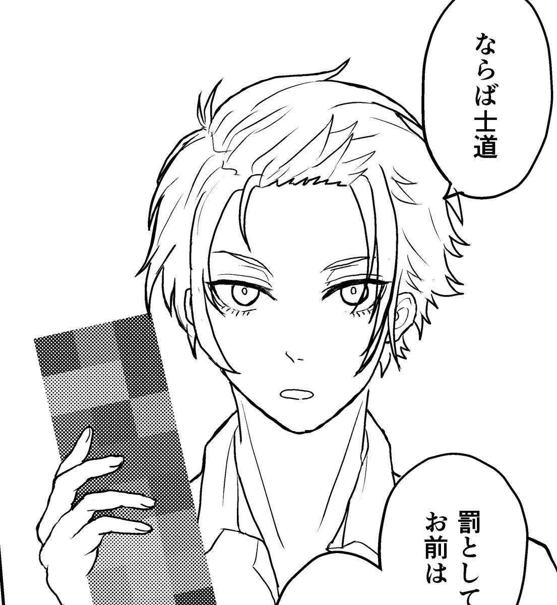 冴ちゃんさんで漫画の練習中です 
