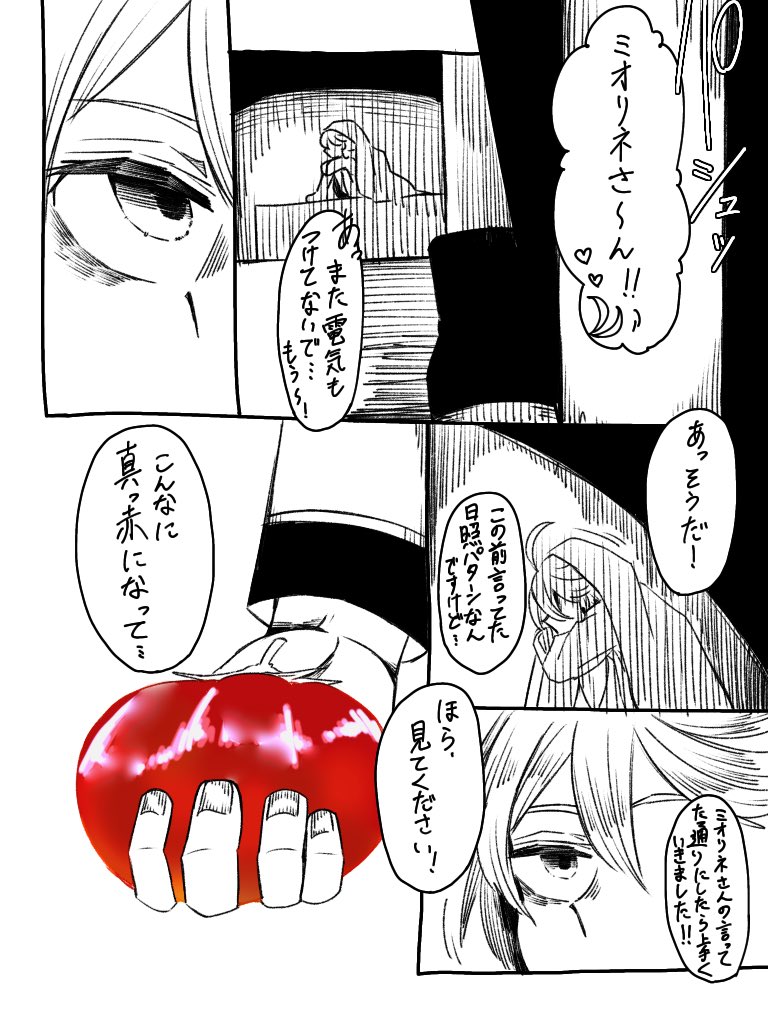 12話後のスレミオさん
⚠︎捏造
⚠︎嘔吐描写 