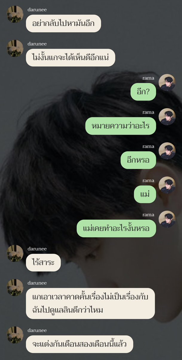 MoActuallyRead's tweet photo. #แฟนเก่าคนโปรดปจ -14 คุณแม่รามเคยทำอะไรไว้คะ! 😡 แถมจะเร่งงานแต่งงานกับลินให้เร็วขึ้นอีก 2 เดือนหน้าเท่านั้น เดือดในเดือด ตัดภาพมาที่ครามผลักหัวหมาโบ้ให้ชนกระจก น่าสงสารจังเลยค่ะ 🙃 (โดนซะบ้างก็ดี เผื่อสติจะกลับมาบ้าง มาเนียนพิงไหล่อะไรก่อน 😒) https://t.co/IYsr6LQSZi