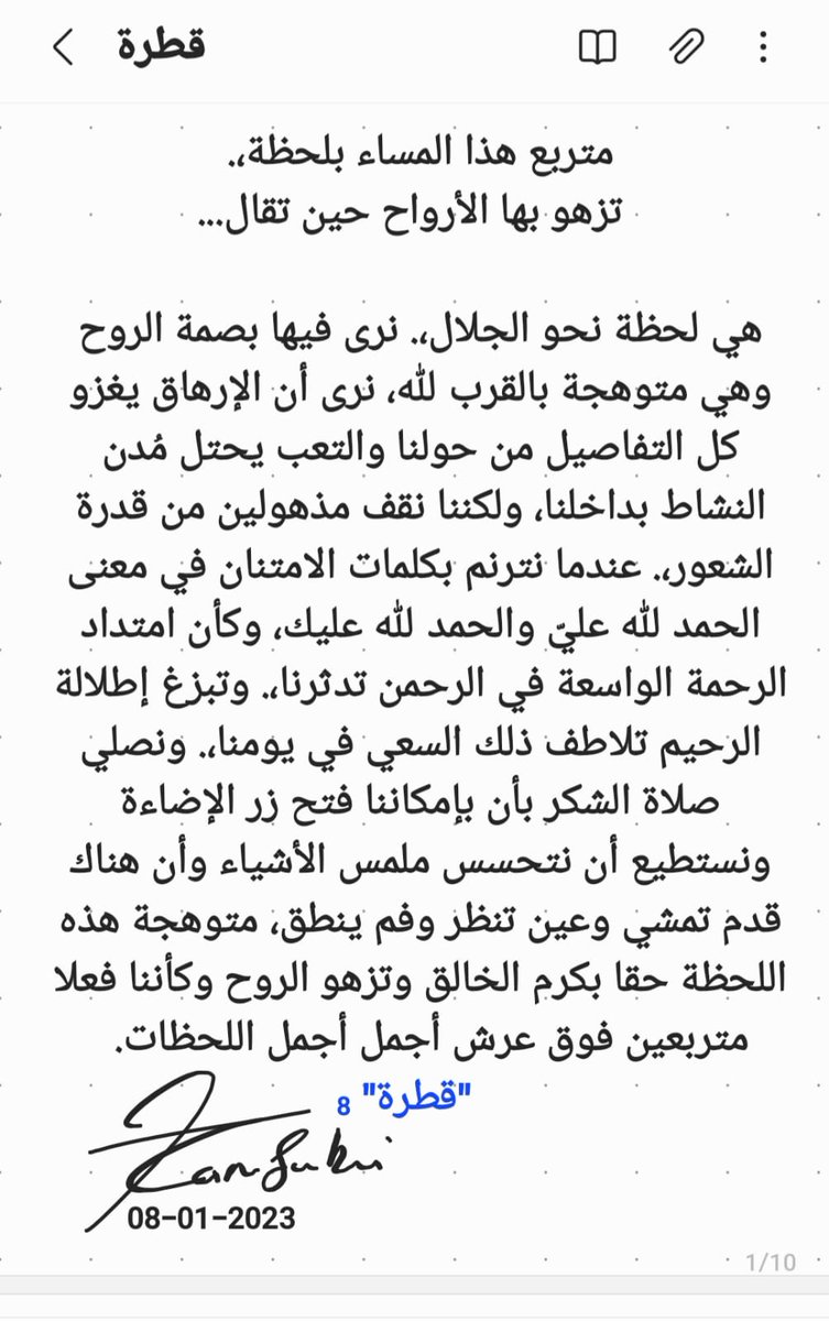 #قطرة
#Oman 

💧