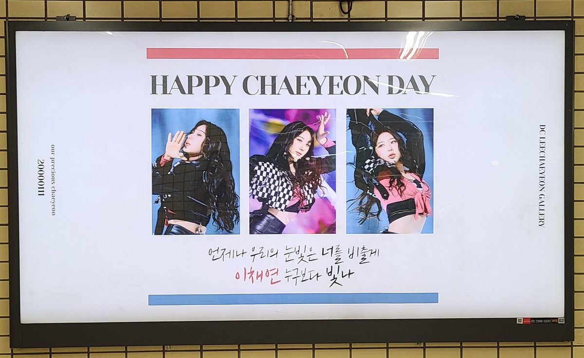 Relation_yeon's tweet photo. 채연이 없는 채연생일투어🐰🎂
START🤍
🚩 망원역 전광판
@CHAEYEON_GALL
#이채연_누구보다_빛나
#our_precious_chaeyeon https://t.co/PiSXd7wuqK