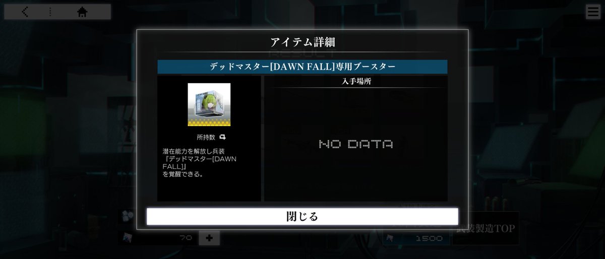 h0J7xTyKhaVtICq's tweet image. 流石にヒドイよこれは〜💦
確定チケット全部デッドマスター
だったのに、
さらにこれって…(´；ω；｀)
＃BRFS