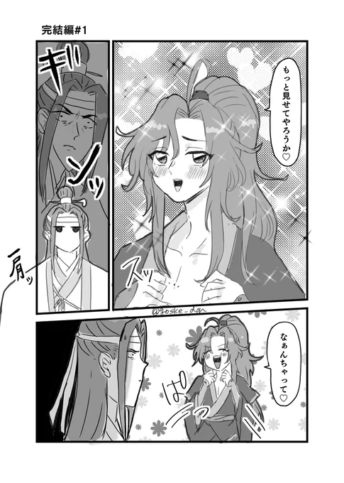 まどそし完結編#1 