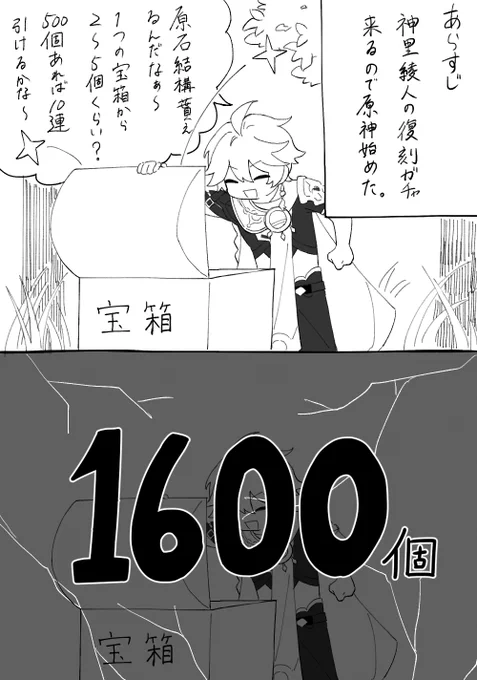 原神始めたよって報告です。 
