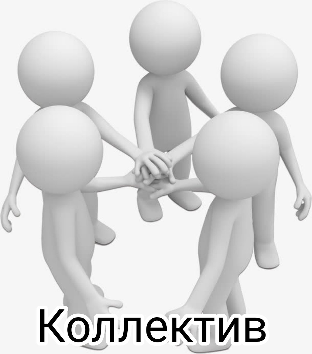 Группа белых человечков