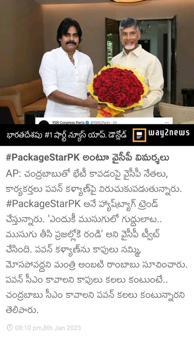 YS Jagan Trends™ on Twitter "Trending in India 💥 PackageStarPK"
