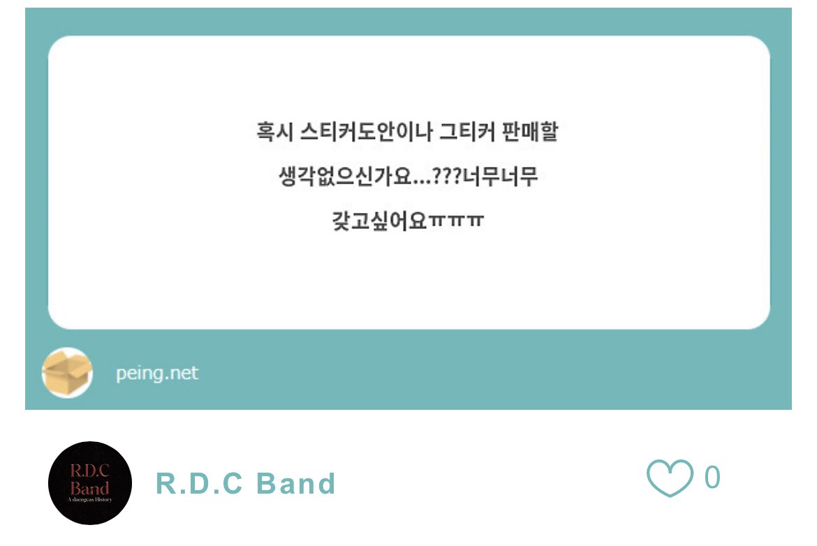 R.D.C Band (@rdc_band) on Twitter photo PRE-TEST NOTICE
ํ์๊ณผ ์์ ์กฐ์ฌ ํผ์ ํ์คํฐ์ปค ํ๋งค ์์ฒญ์ด ๋ง์ ์์ ์กฐ์ฌ๊ฐ ๋๋ ํ ๊ตฌ๋งค ํผ ์
๋ก๋ ์ ํ์คํฐ์ปค ์ต์
์ ์ถ๊ฐํ์ฌ ํ๋งคํ๊ธฐ๋ก ๊ฒฐ์ ํ์์ต๋๋ค. ํ์คํฐ์ปค๋ ์ฌ๊ณ ํ๋งค๋ก ์ ํด์ง ์๋์ด ์ ๋ถ ์ฐจ๋ฉด ์ต์
์ด ๋ง๊ฐ๋ ์์ ์ด๋ ์ฐธ๊ณ ๋ถํ๋๋ฆฝ๋๋ค. PRE-TEST NOTICE
ํ์๊ณผ ์์ ์กฐ์ฌ ํผ์ ํ์คํฐ์ปค ํ๋งค ์์ฒญ์ด ๋ง์ ์์ ์กฐ์ฌ๊ฐ ๋๋ ํ ๊ตฌ๋งค ํผ ์
๋ก๋ ์ ํ์คํฐ์ปค ์ต์
์ ์ถ๊ฐํ์ฌ ํ๋งคํ๊ธฐ๋ก ๊ฒฐ์ ํ์์ต๋๋ค. ํ์คํฐ์ปค๋ ์ฌ๊ณ ํ๋งค๋ก ์ ํด์ง ์๋์ด ์ ๋ถ ์ฐจ๋ฉด ์ต์
์ด ๋ง๊ฐ๋ ์์ ์ด๋ ์ฐธ๊ณ ๋ถํ๋๋ฆฝ๋๋ค.