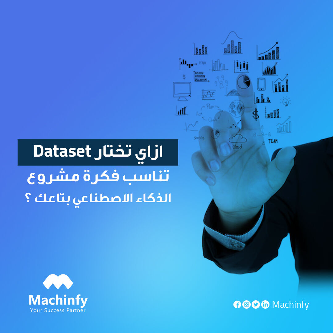 machinfy's tweet photo. لو مش عارف تختار بيانات مناسبة لفكرتك، او متلخبط بين انواع البيانات و الهدف منها🤔
شوف المقال دا اللي بيغطي اساسايات اختيار ال Datasets و الفروقات بين نماذج التعلم الآلي المختلفة:

https://t.co/VjApLwMSTG
#IntelligentFutureMakers https://t.co/YVGENgUwG9