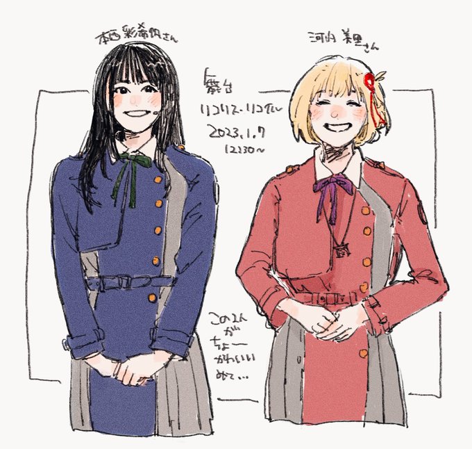 錦木千束と井上たきなの実在性のヤバさがすごかったので、観れる人は見てください。
河内さんの動きすごい、千束だった…
実際にいたらあんななんだ…かわいい…

#舞台リコリコ 