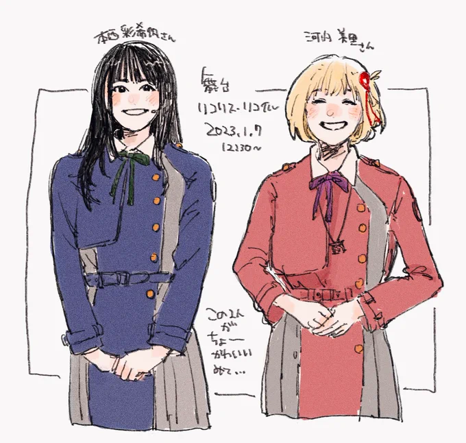 錦木千束と井上たきなの実在性のヤバさがすごかったので、観れる人は見てください。
河内さんの動きすごい、千束だった…
実際にいたらあんななんだ…かわいい…

#舞台リコリコ 