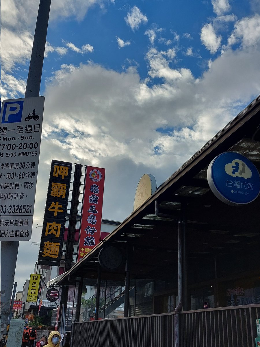 ShanPingChang's tweet photo. 蠻超值的牛肉麵館，加麵、加湯免費，店家自製的豆花與豆漿無限吃，還有飲料和咖啡。 https://t.co/S3UNxF1eht