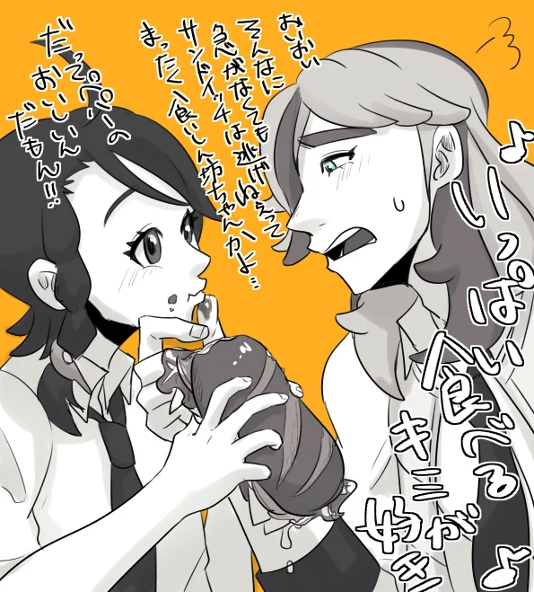ほっぺにケチャップなペパアオらくがき 