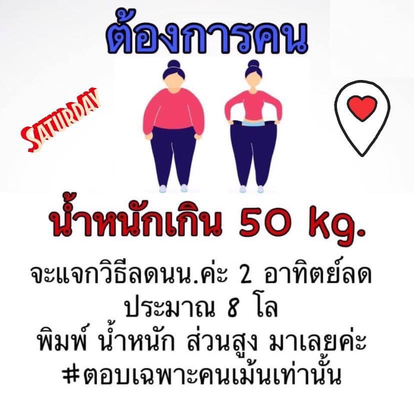 khkhnthe3's tweet photo. ขออนุญาตนะคะ🙏🙏
✨ตามหาคนน้ำหนักตัว 70 ขึ้นไป สูงเท่าไรก็ได้ จะแนะนำวิธีลดน้ำหนัก 2วีค ลด 7-8โล แบบปลอดภัย >สนใจทักมาได้นะ
 https://t.co/AfjiltgD9d
#BORNPINKinBANGKOK 
#โอมภวัตออกมาพูดเถอะ #BORNPINKinBKK_DAY2  #BORNPINKinBANGKOK_Day2 #TGAT66 #ZeeNuNew #LisaThrillsBangkok https://t.co/SIDZ5fiZ99