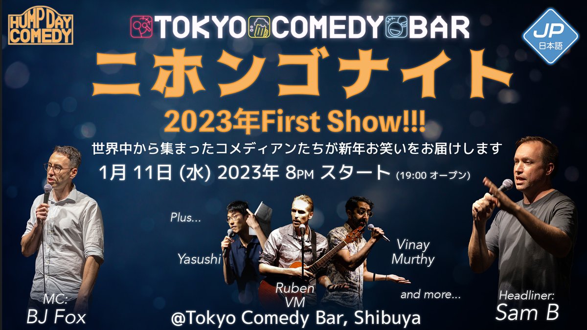 2023年初の日本語コメディLIVE!
BJ はMC、Rubenは新曲そして新メンバーのSAMはヘッドライナーです！

1月11日（水）20時〜
場所：Shibuya, Tokyo Comedy Bar
詳細・チケット：standuptokyo.zaiko.io/item/353374