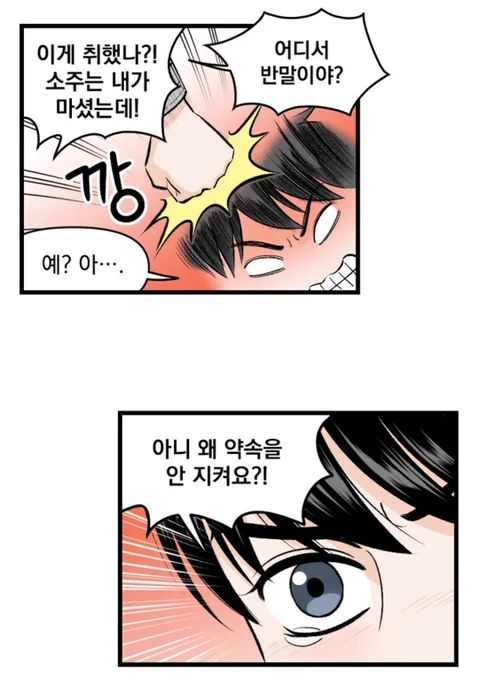 조카뻘한테 머리 한대 쥐어박히고 더럽고 치사하다며 눈물 뚝뚝 흘리는 약 40대 추정 아저씨 