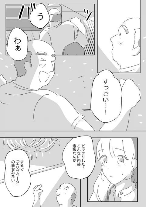 夢の話(3/4) 