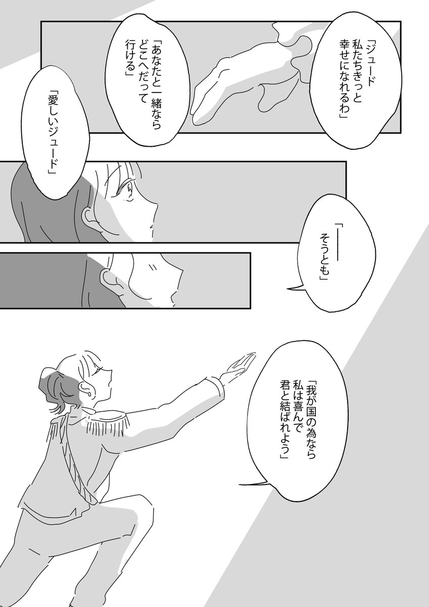 夢の話(3/4) 