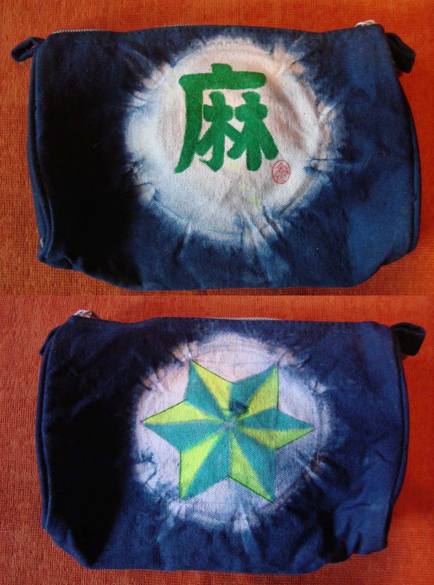 TommycTonmi's tweet photo. "Make-up" bag, decorated with the Japanese kanji character for hemp 麻 and the traditional Japanese design pattern (tessellation) called 麻の葉 Asa no ha (hemp leaf).  #藍染め #indigodyeing #麻の葉 https://t.co/qU6wV3zJb6